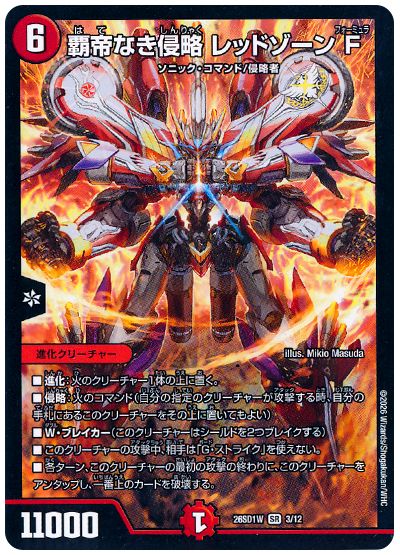 Redzone Formula, Overlordless Invasion ×4