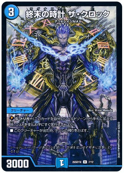 Ragnarok, the Clock ×4