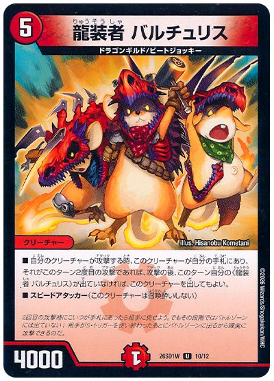 Valchuris, Dragon Armored ×4