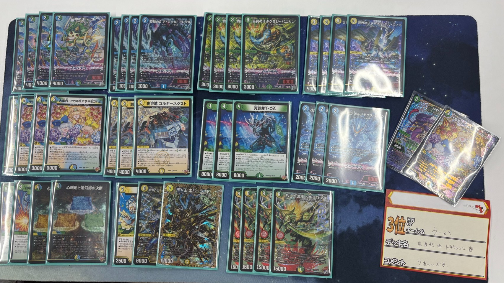 Light/Fire/Nature Dogiragon Reverse — Top 4