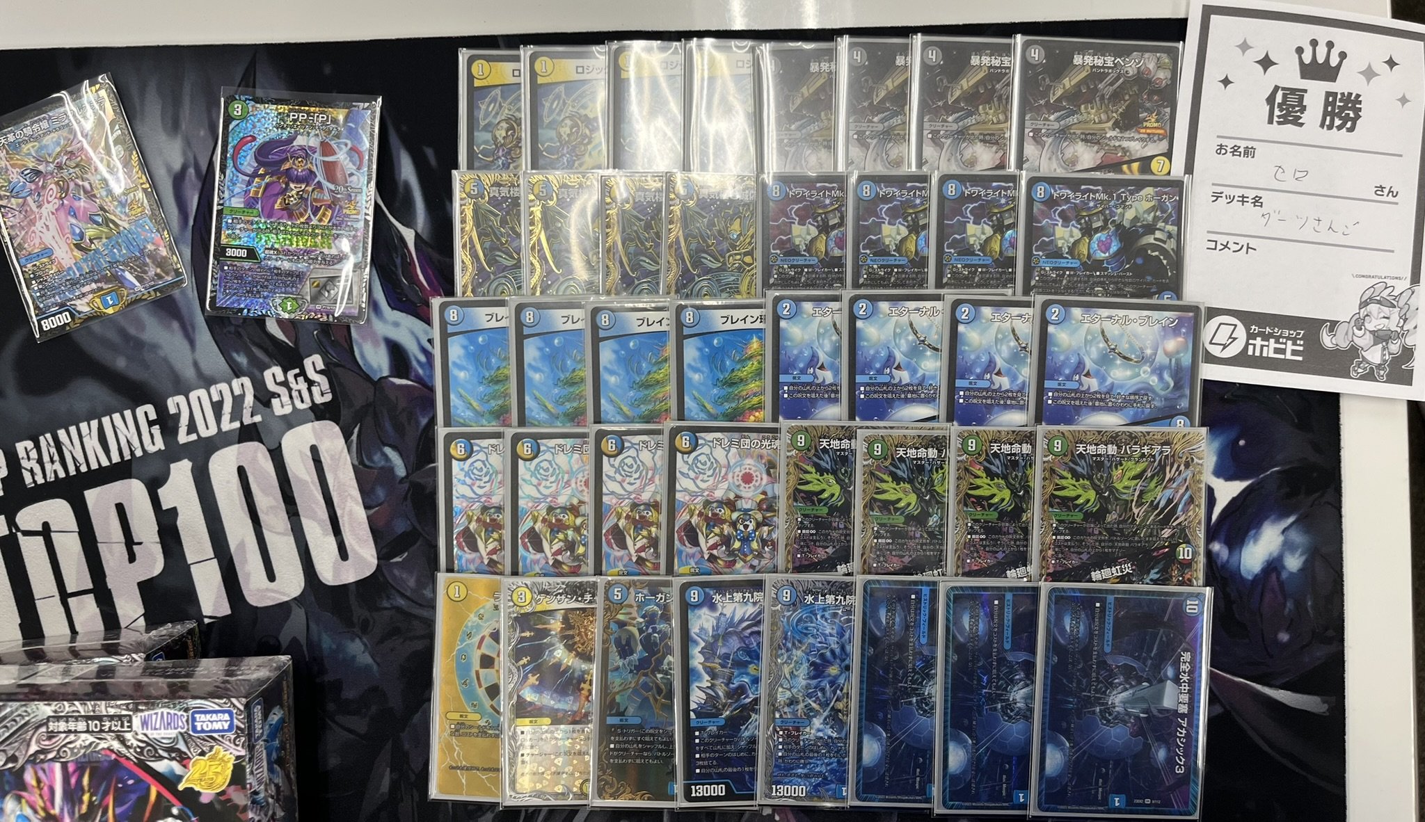 Winner deck photo