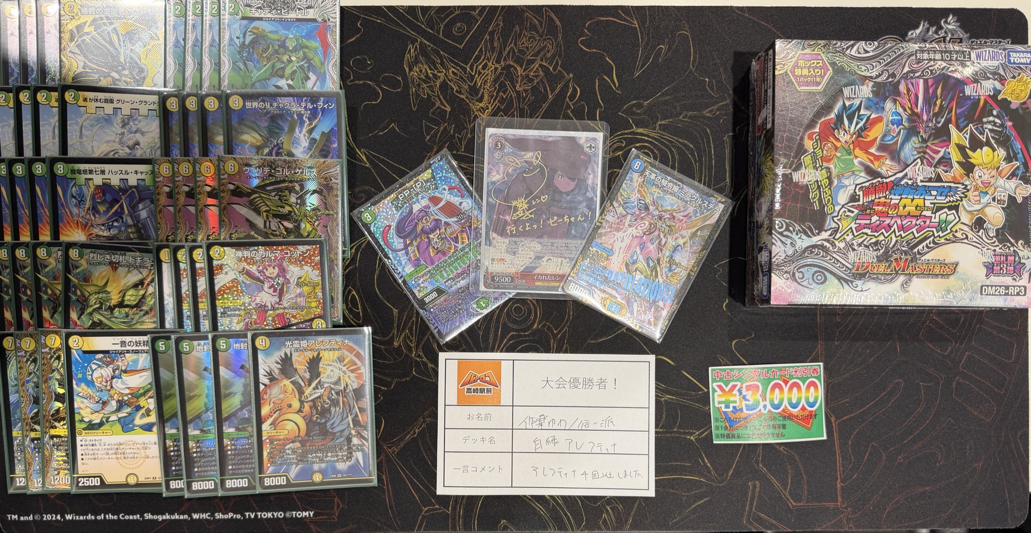 Winner deck photo