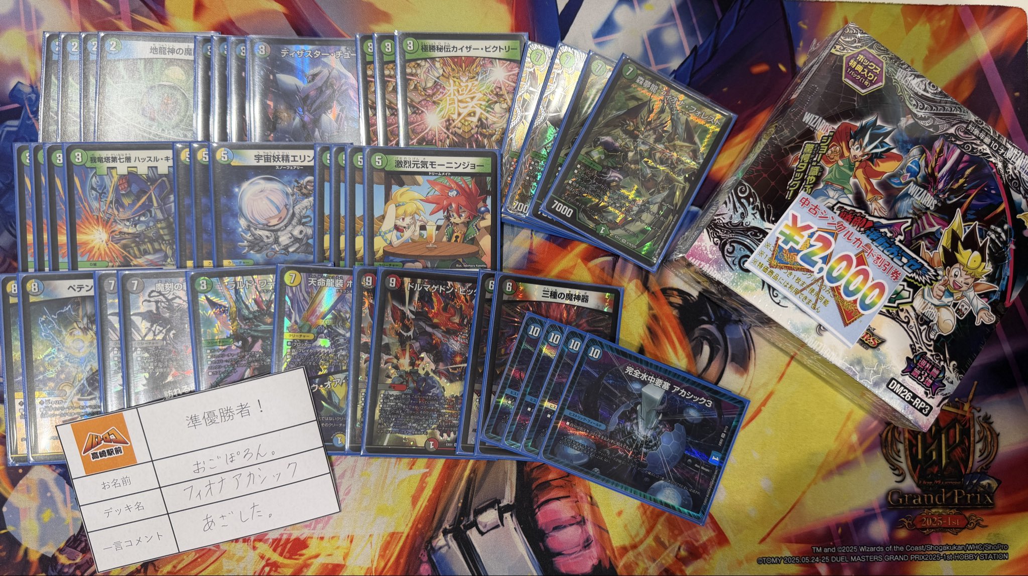 Runner-up deck photo