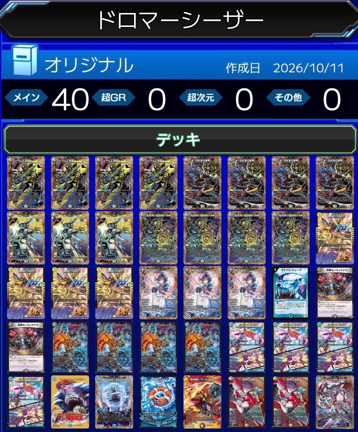 Light/Water/Darkness Caesar — Runner-up