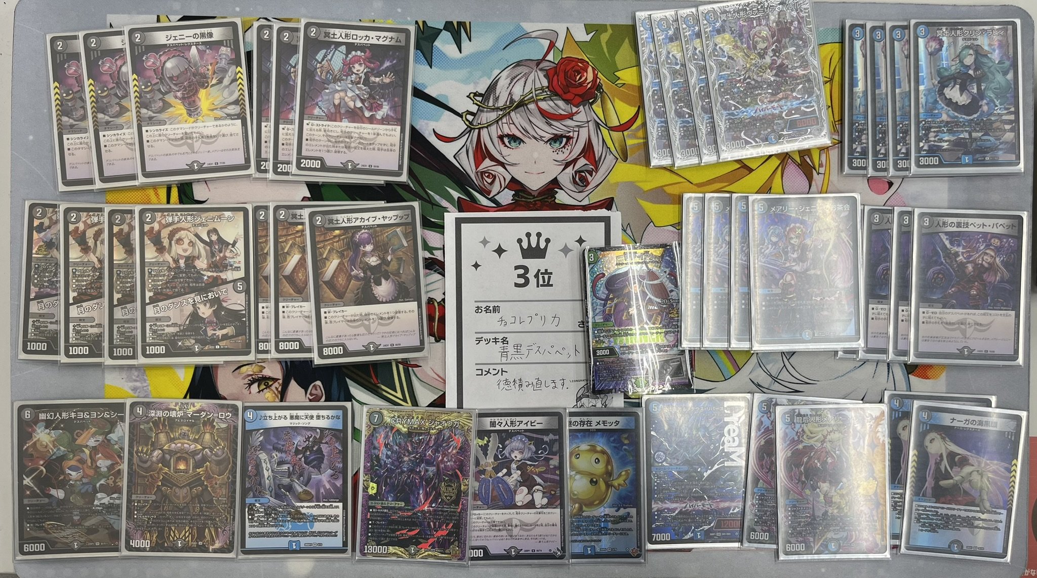 4th Place deck photo