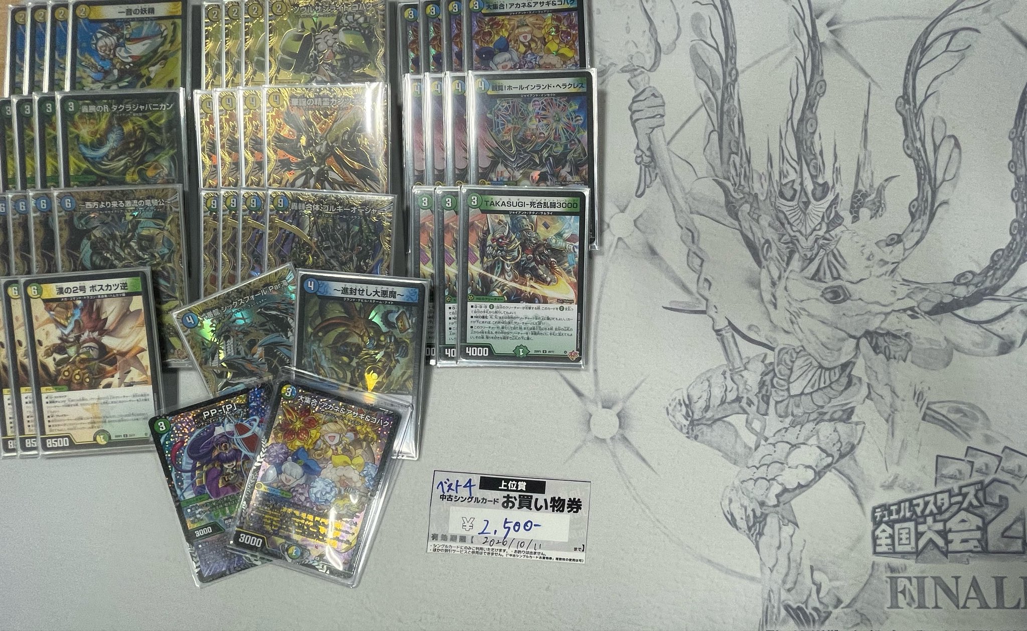 Light/Water/Nature Golgy Oger — Top 4