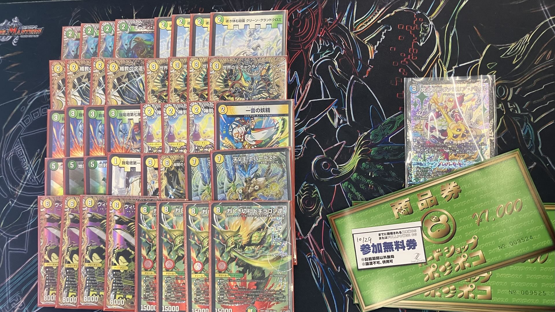 Runner-up deck photo