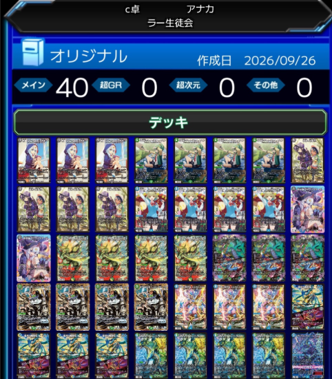 Runner-up deck photo