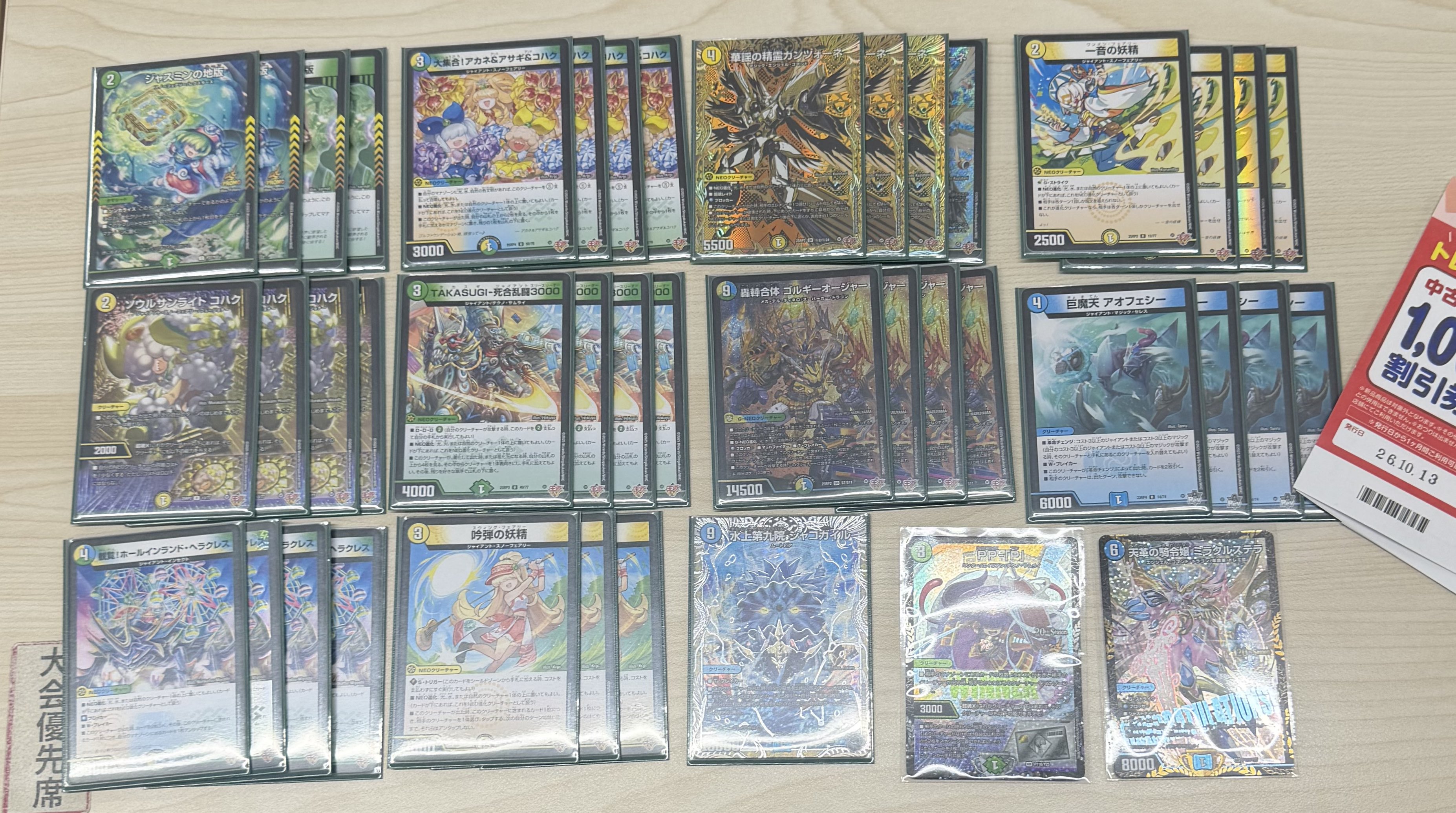 Winner deck photo