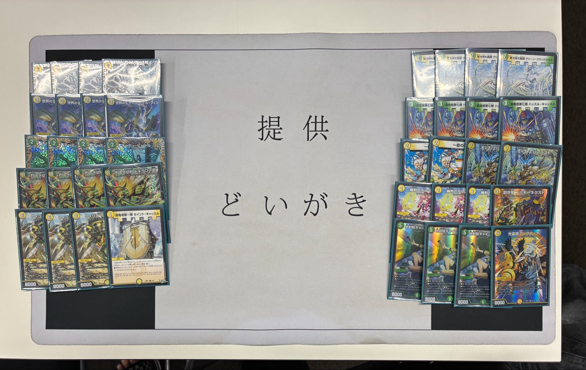 Top 4 deck photo