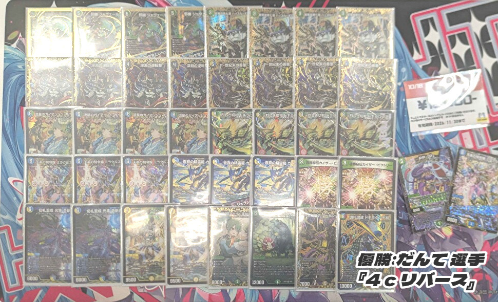 Winner deck photo
