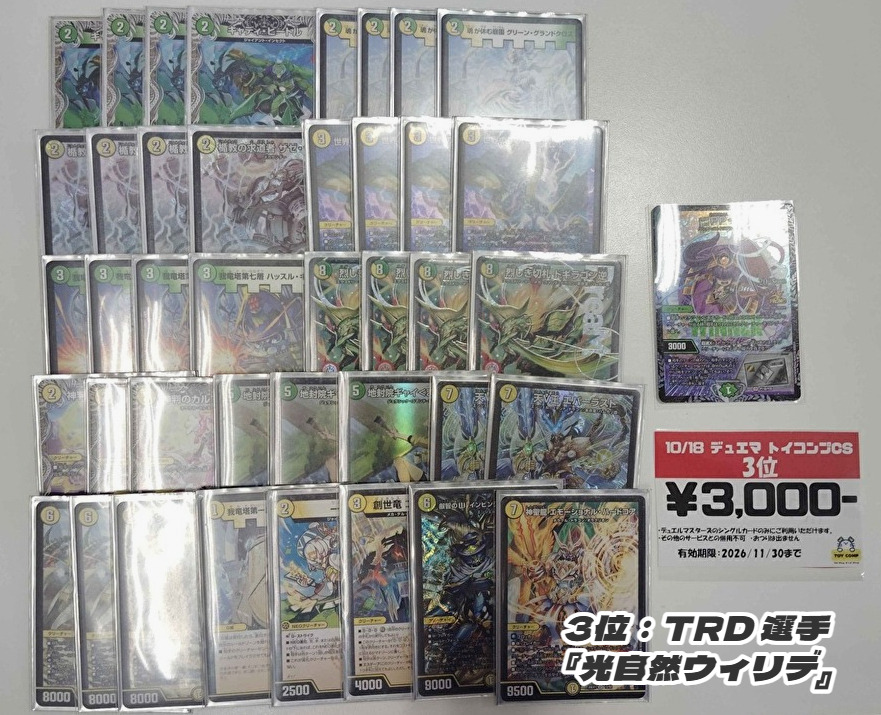 3rd Place deck photo