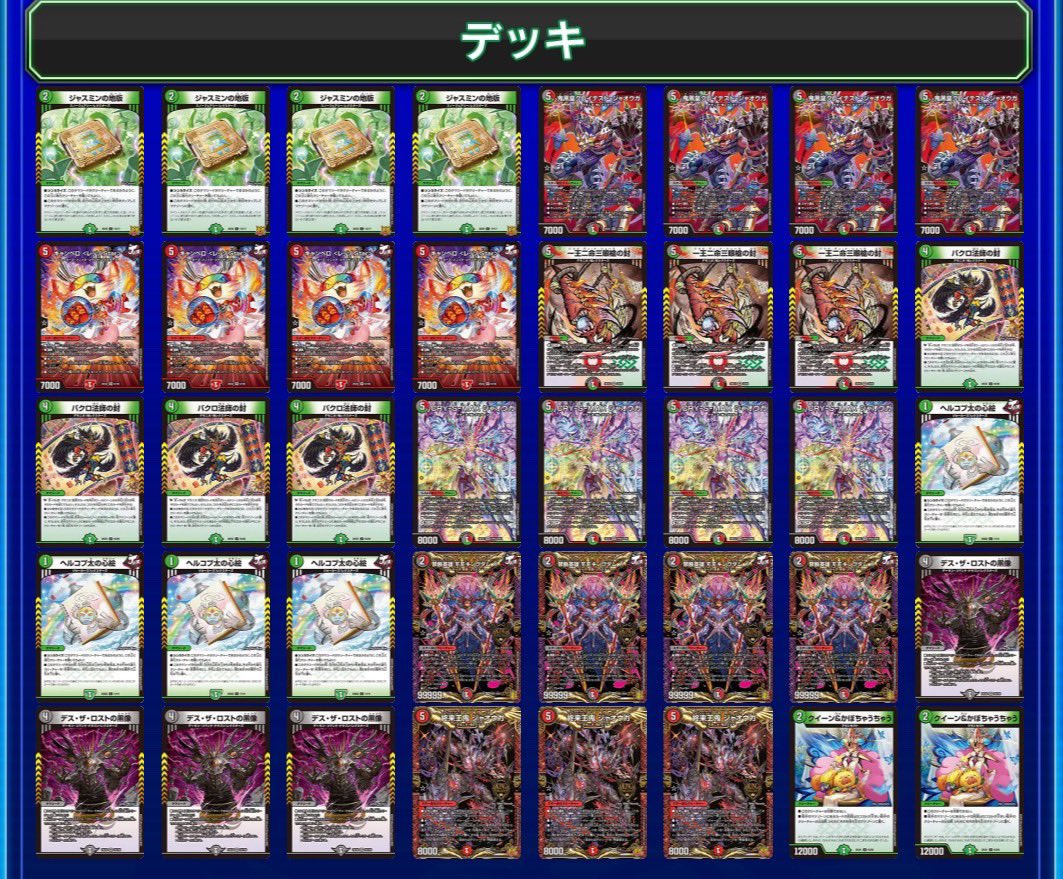 Darkness/Fire/Nature Demonio — 4th Place