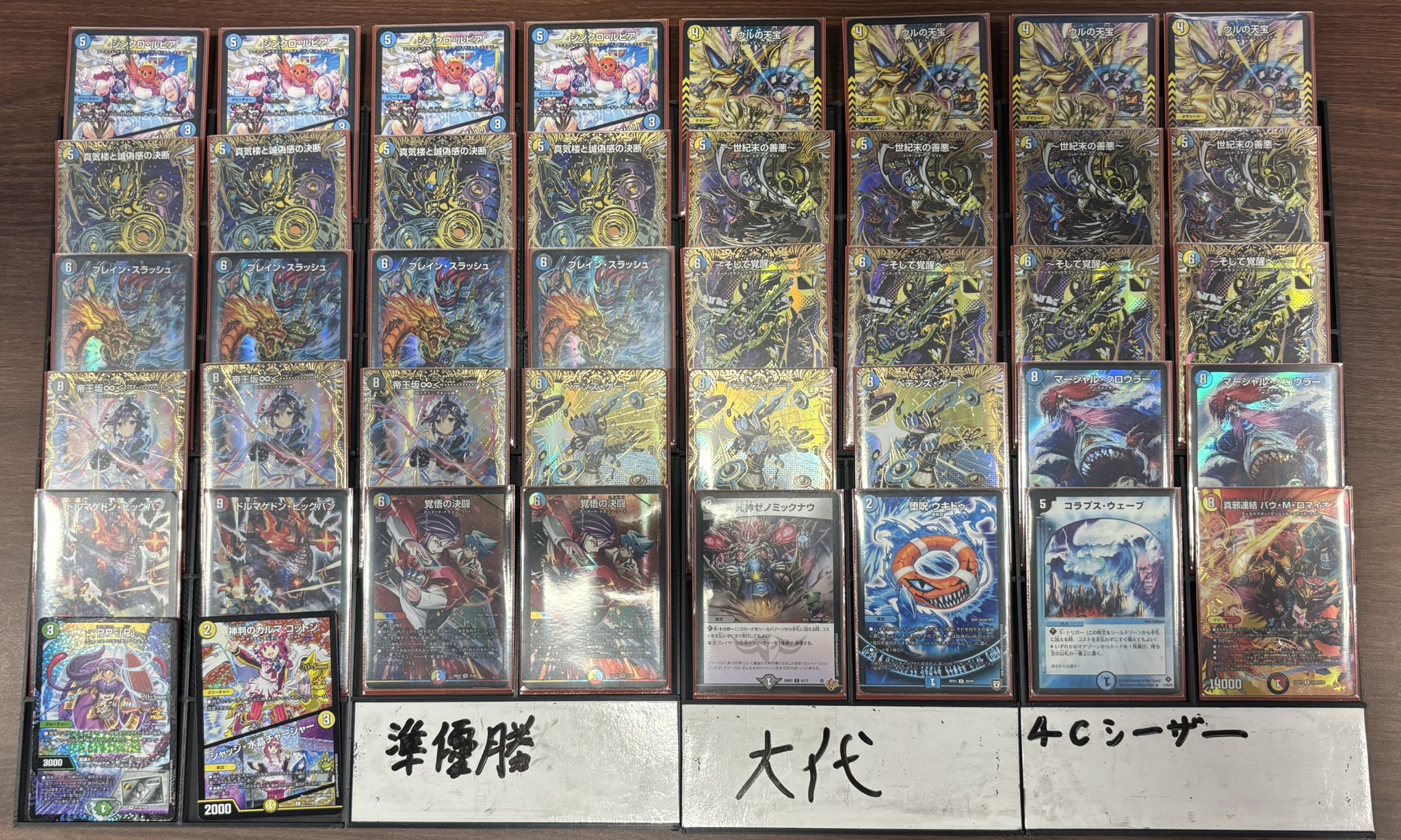 Runner-up deck photo