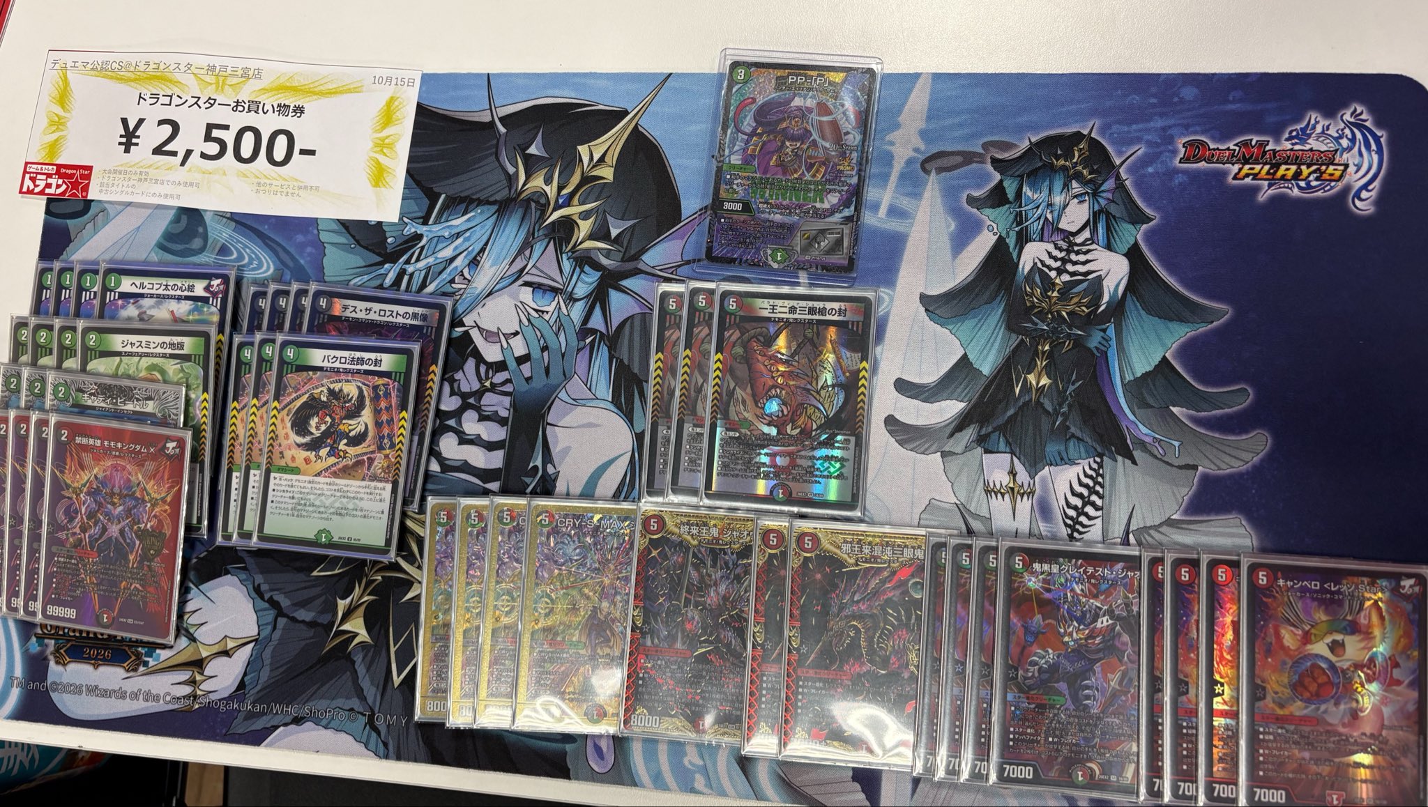 Darkness/Fire/Nature Demonio — Top 4