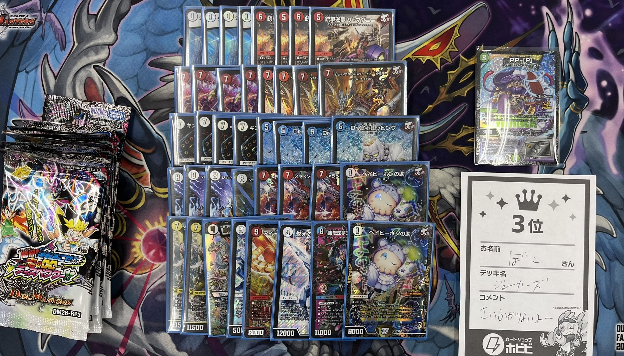 3rd Place deck photo