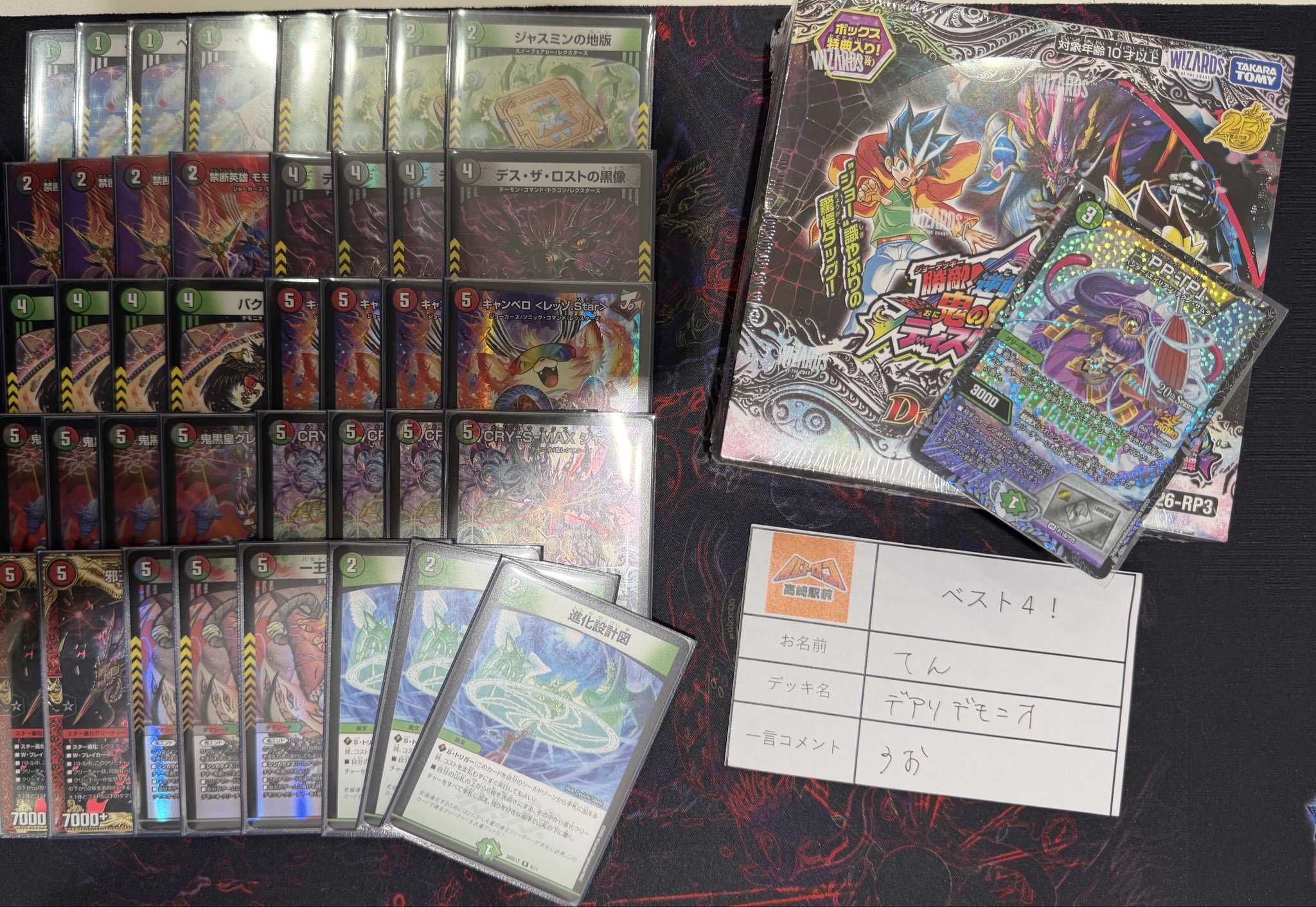 3rd Place deck photo