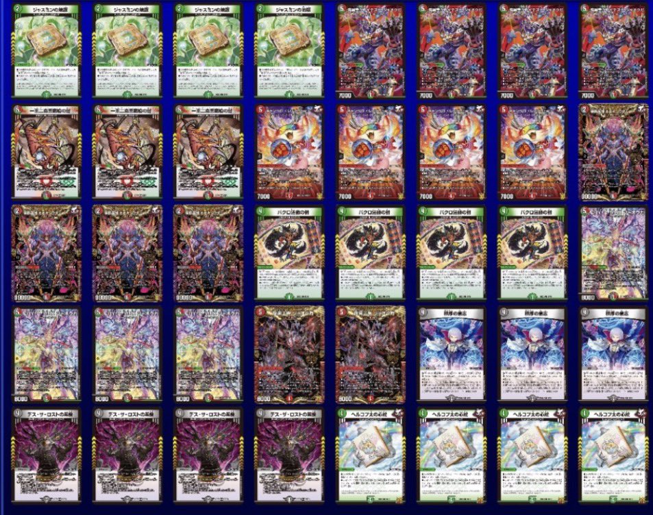 Darkness/Fire/Nature Demonio — 3rd Place