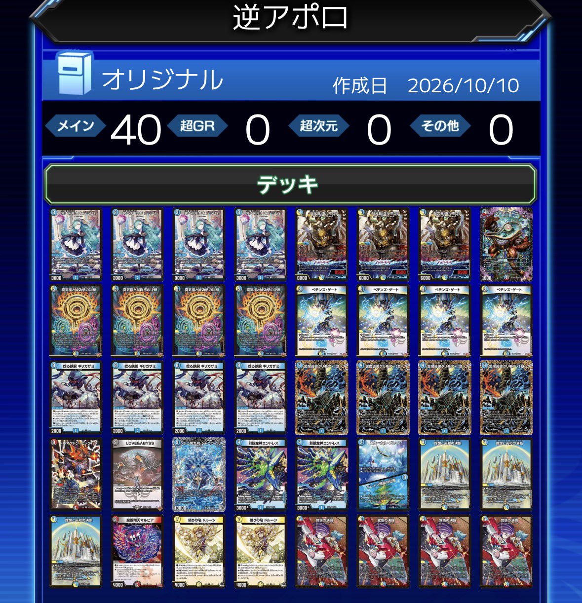 Reverse Apollo — Runner-up