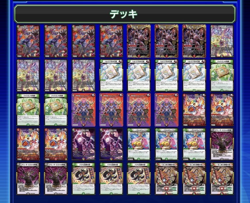 Darkness/Fire/Nature Demonio — 3rd Place