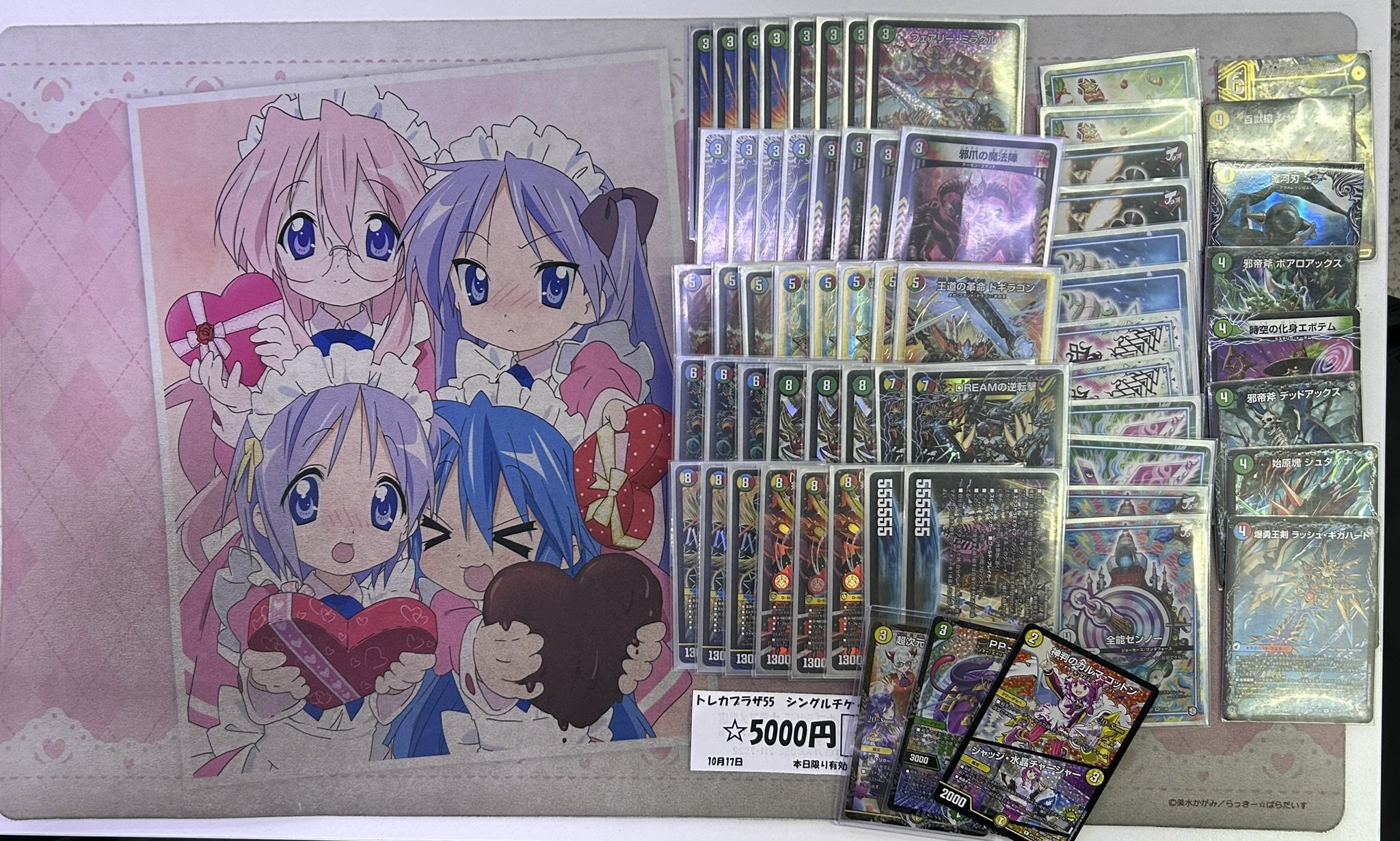 Runner-up deck photo