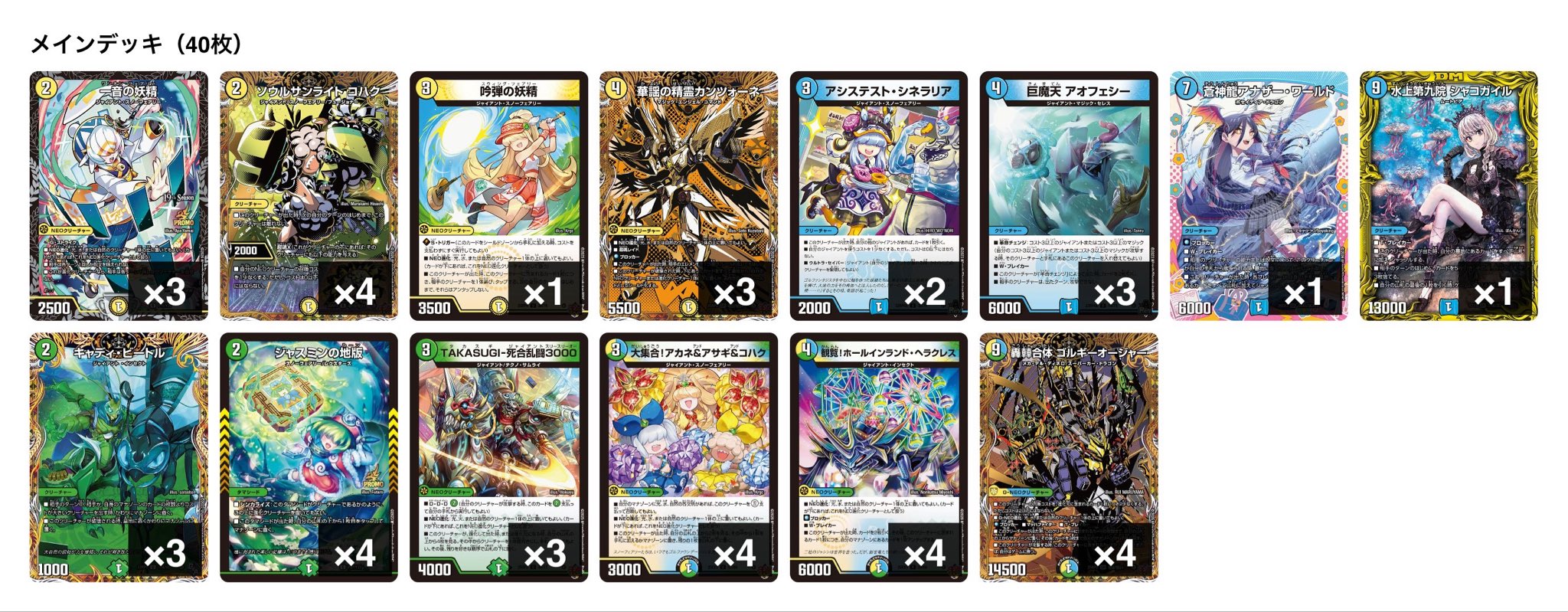 Runner-up deck photo