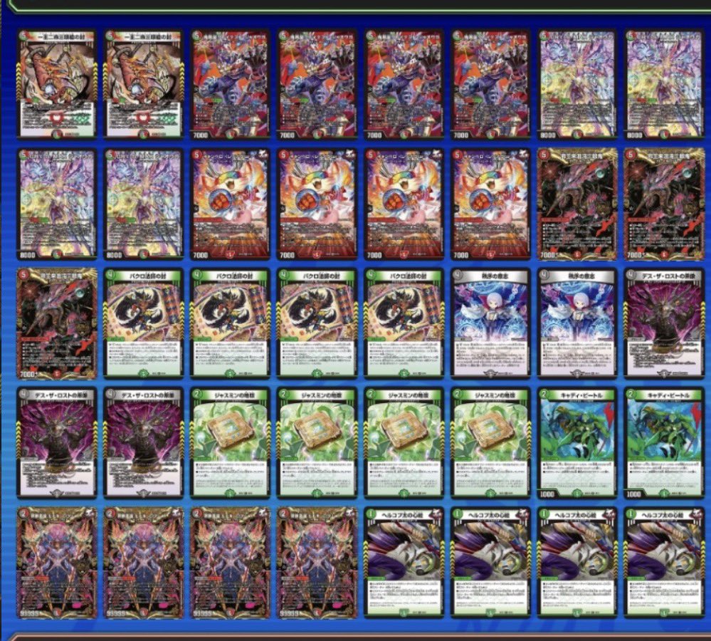 Darkness/Fire/Nature Demonio — Runner-up