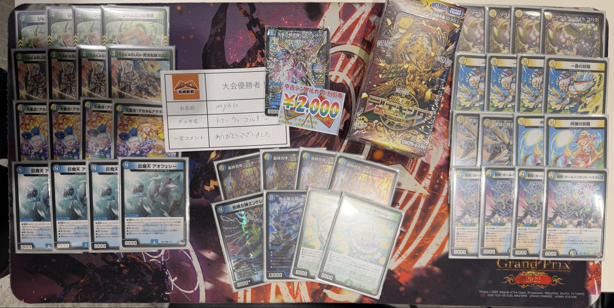 Winner deck photo